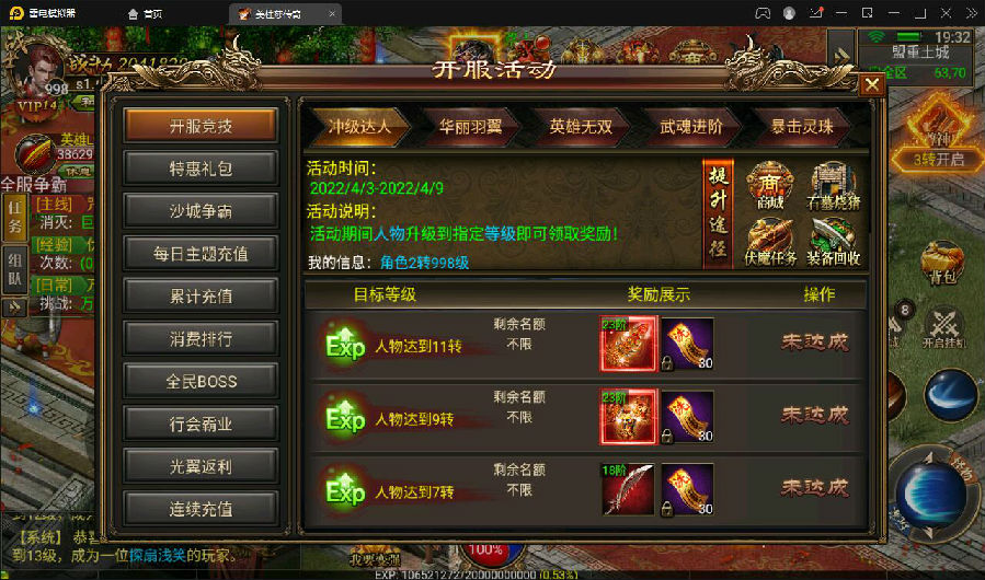 幽冥传奇手游【美杜莎传奇】最新整理Win手工服务端+GM后台+安卓苹果双端+PC微端