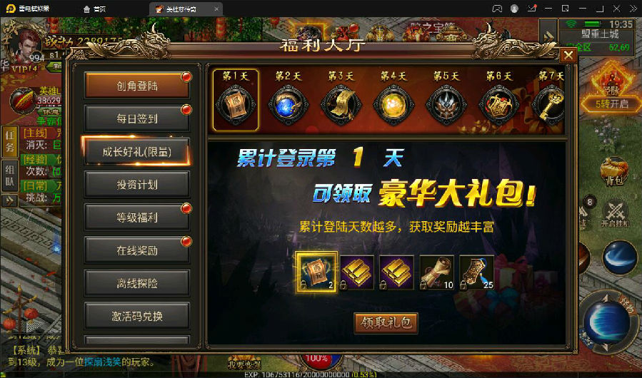 幽冥传奇手游【美杜莎传奇】最新整理Win手工服务端+GM后台+安卓苹果双端+PC微端