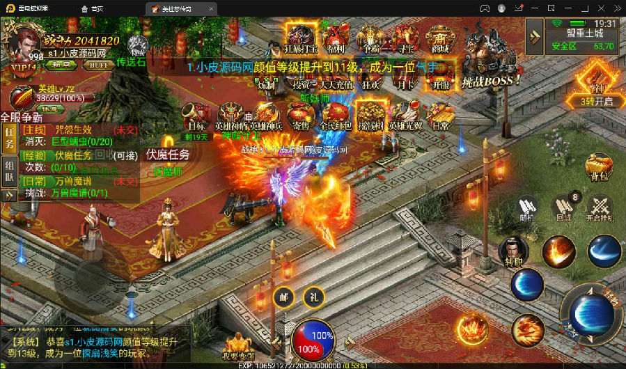 幽冥传奇手游【美杜莎传奇】最新整理Win手工服务端+GM后台+安卓苹果双端+PC微端