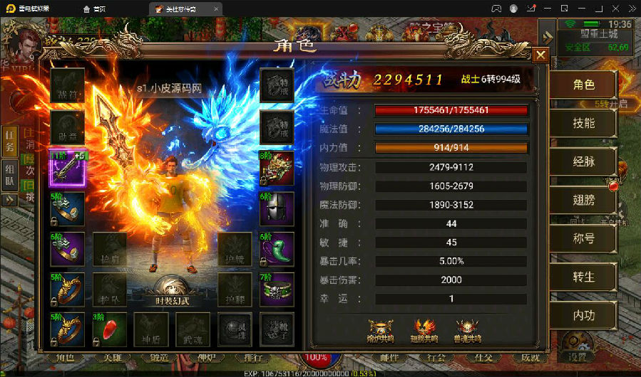 幽冥传奇手游【美杜莎传奇】最新整理Win手工服务端+GM后台+安卓苹果双端+PC微端