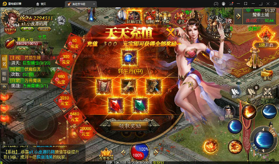 幽冥传奇手游【美杜莎传奇】最新整理Win手工服务端+GM后台+安卓苹果双端+PC微端