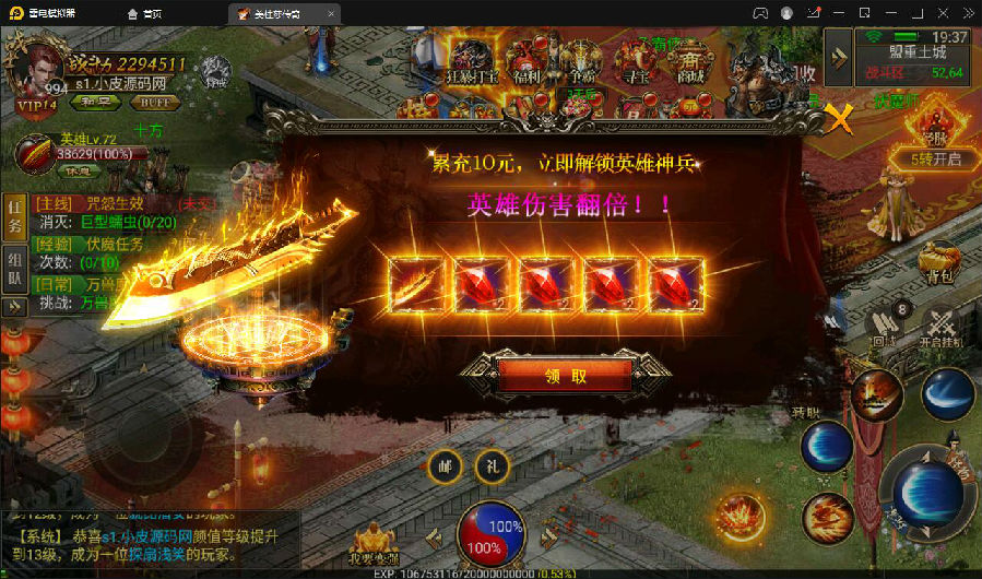 幽冥传奇手游【美杜莎传奇】最新整理Win手工服务端+GM后台+安卓苹果双端+PC微端