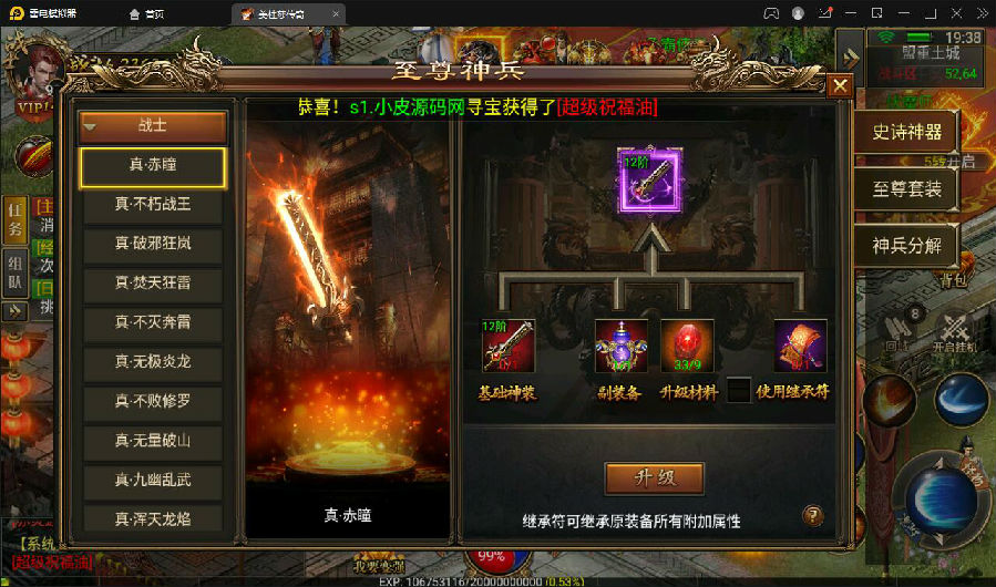 幽冥传奇手游【美杜莎传奇】最新整理Win手工服务端+GM后台+安卓苹果双端+PC微端