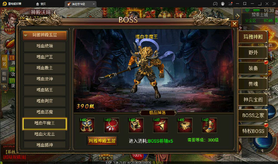 幽冥传奇手游【美杜莎传奇】最新整理Win手工服务端+GM后台+安卓苹果双端+PC微端