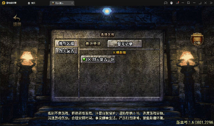 战神引擎传奇手游【烈火复古】最新整理Win半手工服务端+第二大陆+充值后台