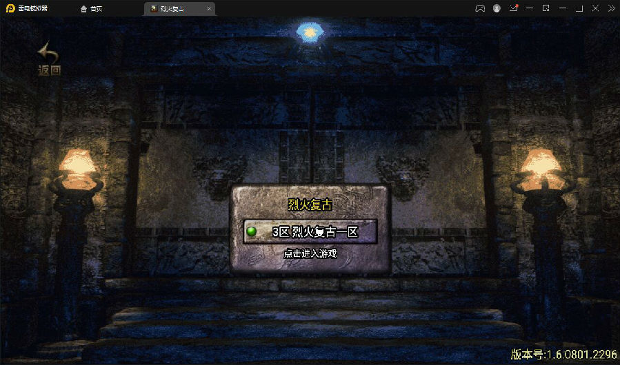 战神引擎传奇手游【烈火复古】最新整理Win半手工服务端+第二大陆+充值后台