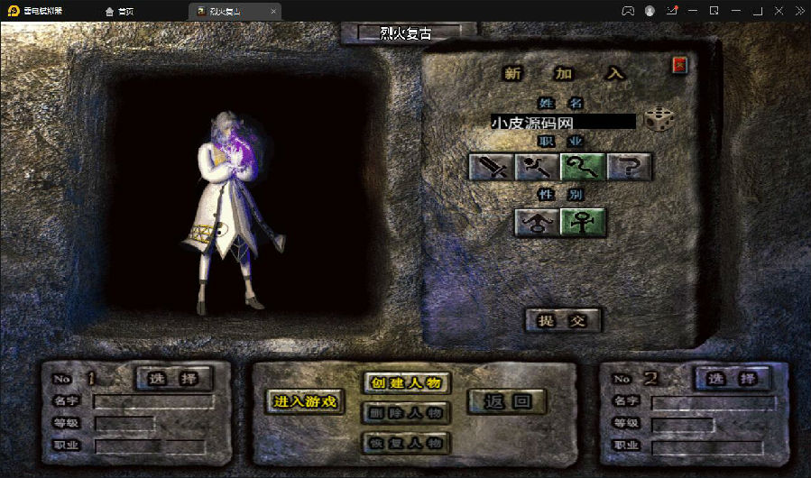 战神引擎传奇手游【烈火复古】最新整理Win半手工服务端+第二大陆+充值后台