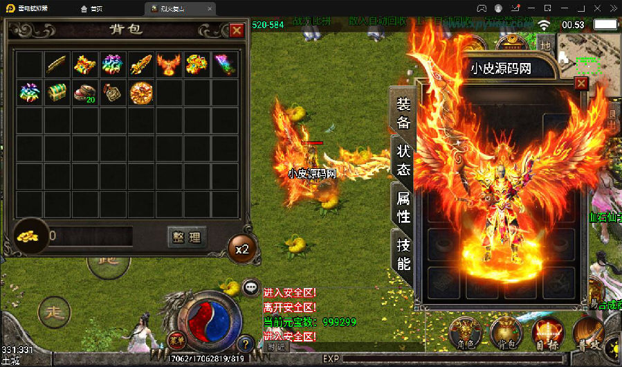 战神引擎传奇手游【烈火复古】最新整理Win半手工服务端+第二大陆+充值后台