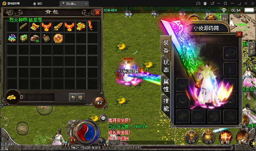 战神引擎传奇手游【烈火复古】最新整理Win半手工服务端+第二大陆+充值后台