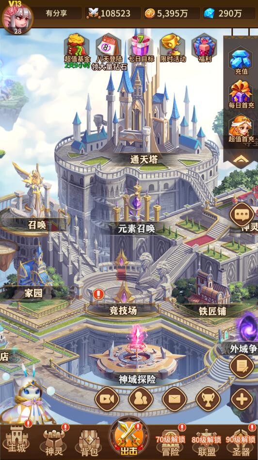 手游【少年诛神志】VM一键端+手工端+授权后台+配套教程