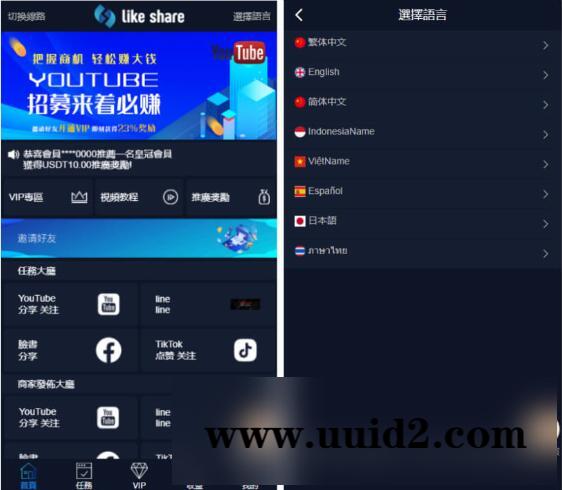 4月最新任务点赞源码-九种语言点赞抖音脸书tiktok分享