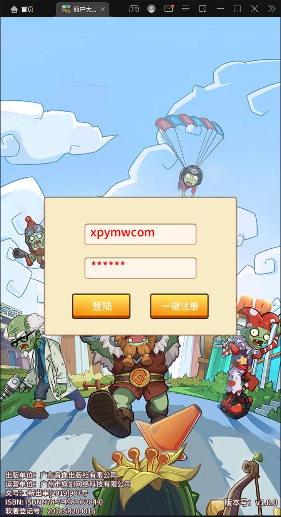 稀有卡牌手游【植物大战僵尸】4月整理Linux手工服务端+CDK后台+安卓苹果双端