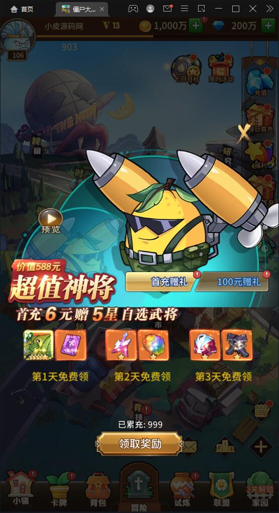 稀有卡牌手游【植物大战僵尸】4月整理Linux手工服务端+CDK后台+安卓苹果双端