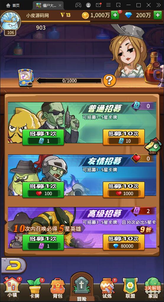 稀有卡牌手游【植物大战僵尸】4月整理Linux手工服务端+CDK后台+安卓苹果双端