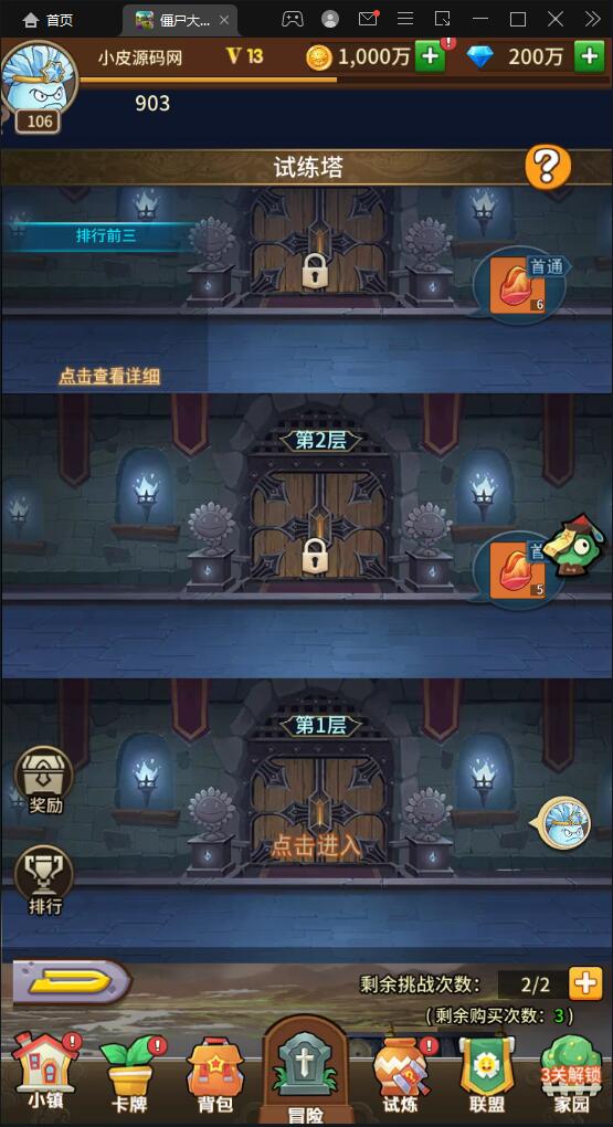 稀有卡牌手游【植物大战僵尸】4月整理Linux手工服务端+CDK后台+安卓苹果双端