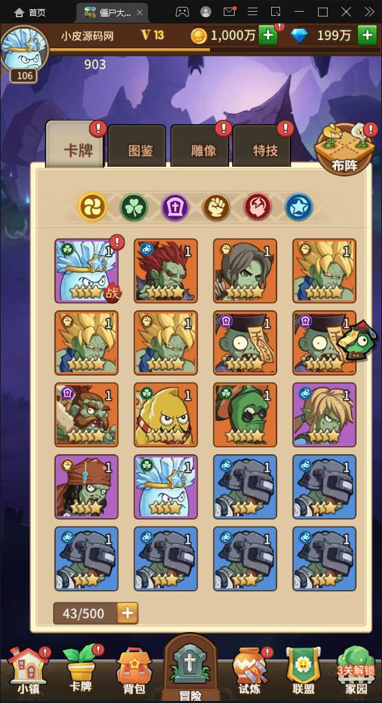 稀有卡牌手游【植物大战僵尸】4月整理Linux手工服务端+CDK后台+安卓苹果双端