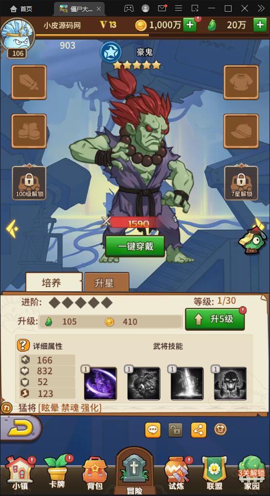 稀有卡牌手游【植物大战僵尸】4月整理Linux手工服务端+CDK后台+安卓苹果双端