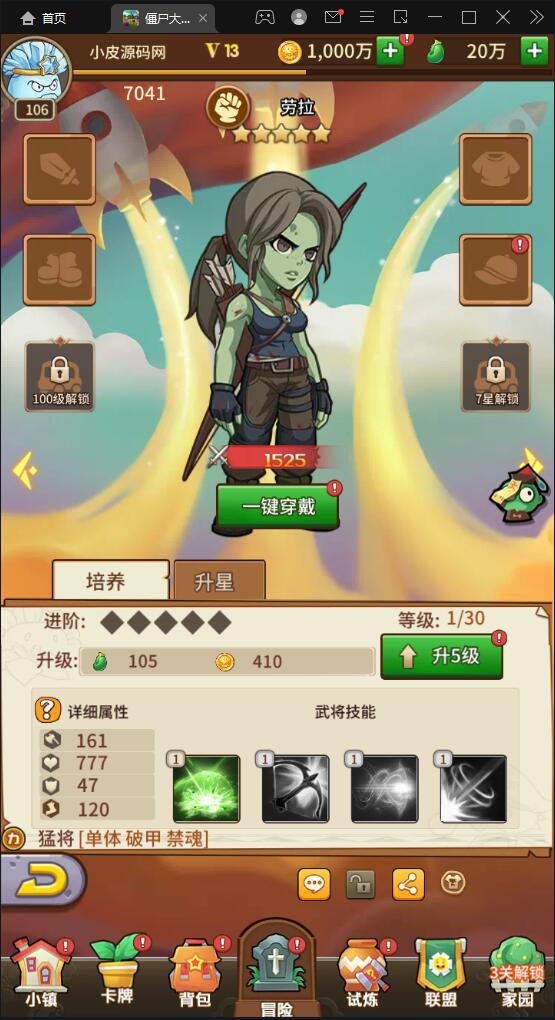 稀有卡牌手游【植物大战僵尸】4月整理Linux手工服务端+CDK后台+安卓苹果双端