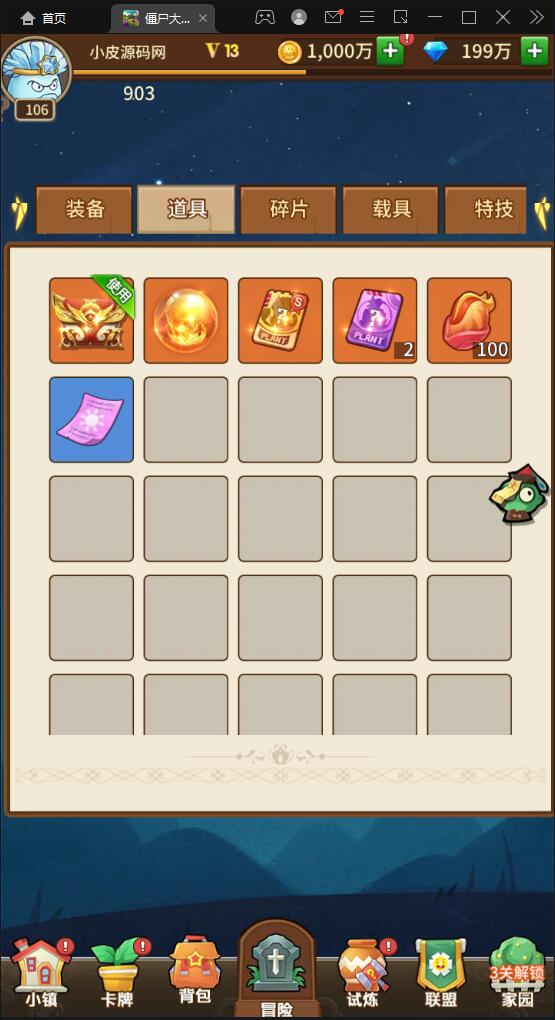 稀有卡牌手游【植物大战僵尸】4月整理Linux手工服务端+CDK后台+安卓苹果双端