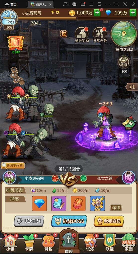 稀有卡牌手游【植物大战僵尸】4月整理Linux手工服务端+CDK后台+安卓苹果双端