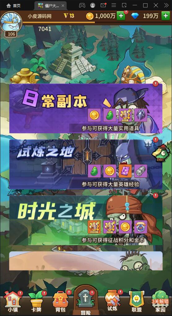 稀有卡牌手游【植物大战僵尸】4月整理Linux手工服务端+CDK后台+安卓苹果双端