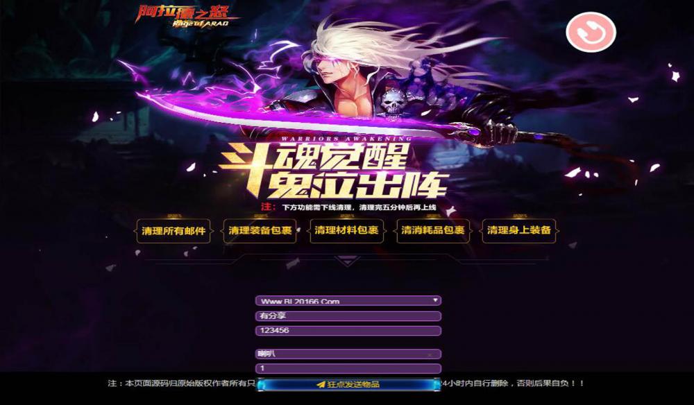 阿拉德之怒-大马猴0407VM一键端+手工端+新旧授权后台+新旧CDK后台+运营后台+安卓苹果带注册+主页+宣传页+玩法补丁+配套教程