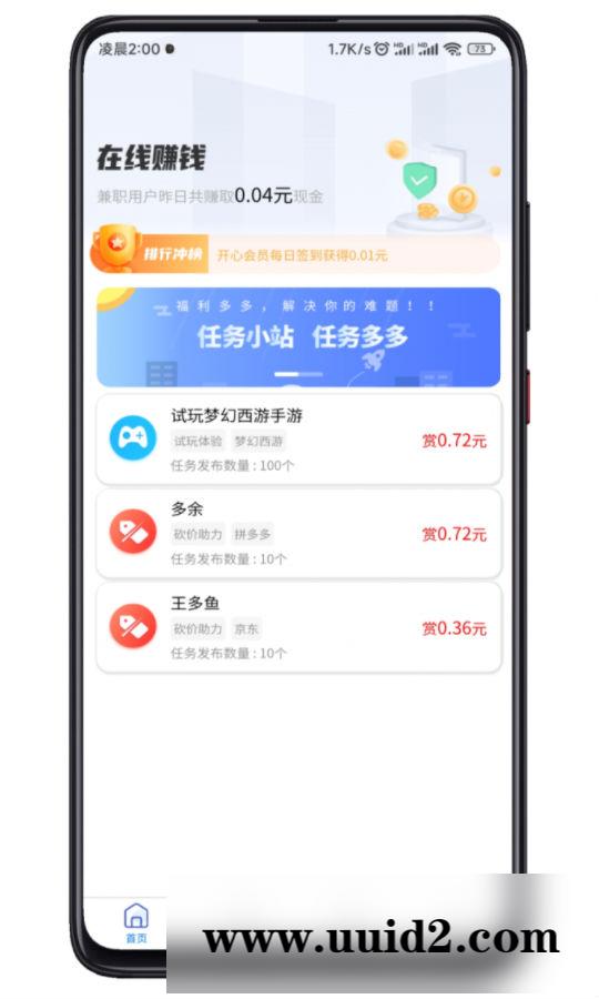 完整运营版任务悬赏系统/众人帮任务平台/VUE源码/支持对接API