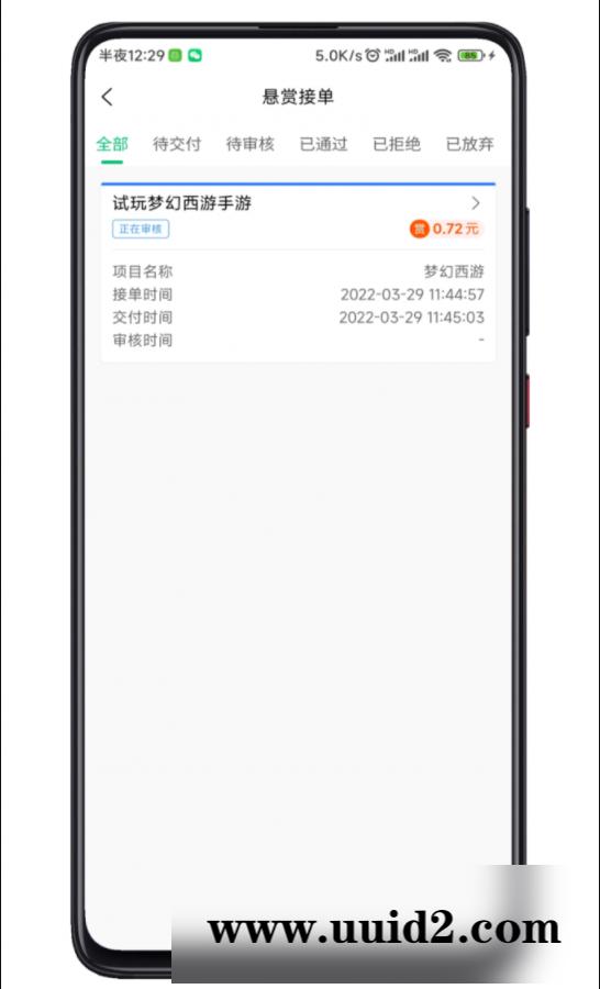 完整运营版任务悬赏系统/众人帮任务平台/VUE源码/支持对接API