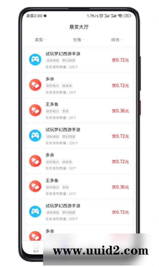 完整运营版任务悬赏系统/众人帮任务平台/VUE源码/支持对接API