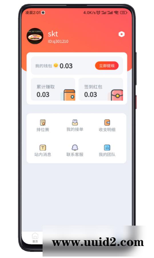完整运营版任务悬赏系统/众人帮任务平台/VUE源码/支持对接API