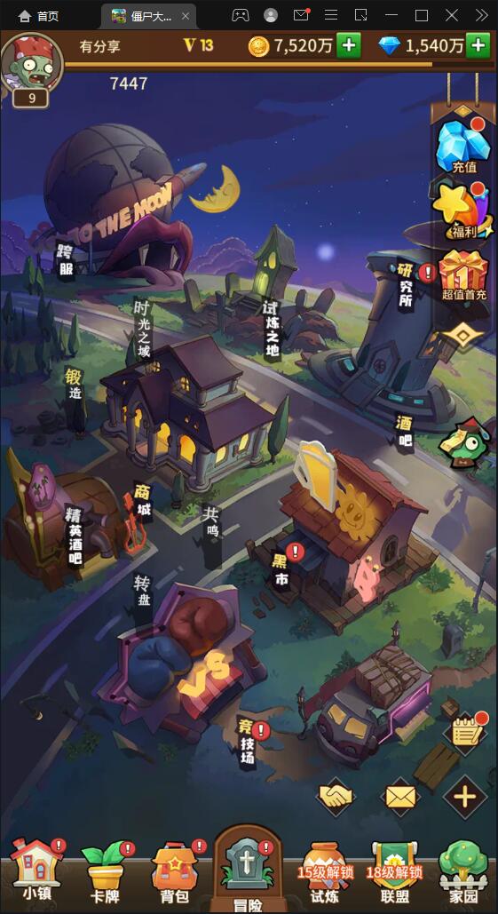 手游【植物大战僵尸】VM一键端+手工端+授权后台+安卓苹果+配套教程