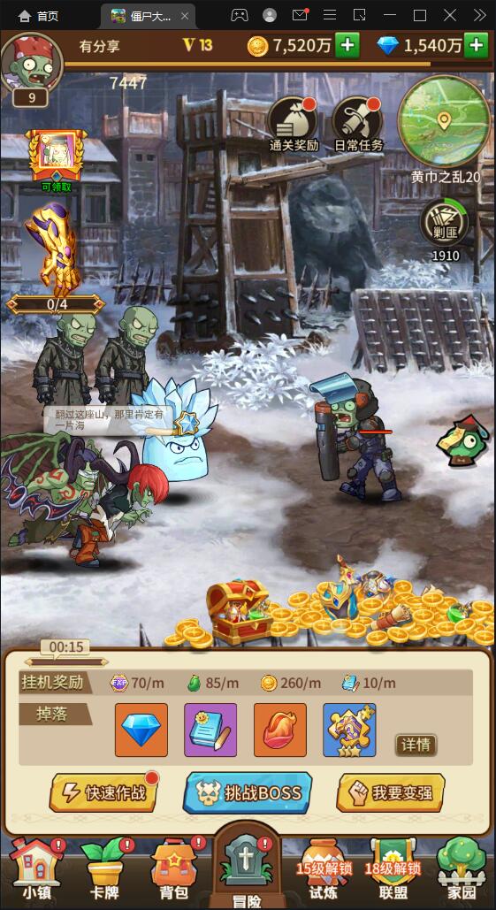 手游【植物大战僵尸】VM一键端+手工端+授权后台+安卓苹果+配套教程