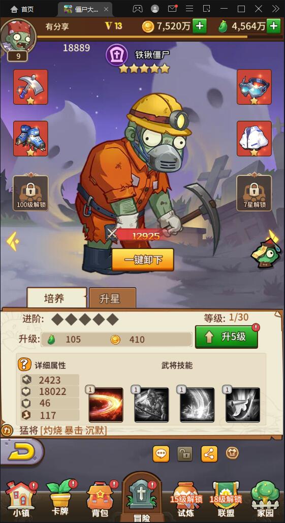 手游【植物大战僵尸】VM一键端+手工端+授权后台+安卓苹果+配套教程