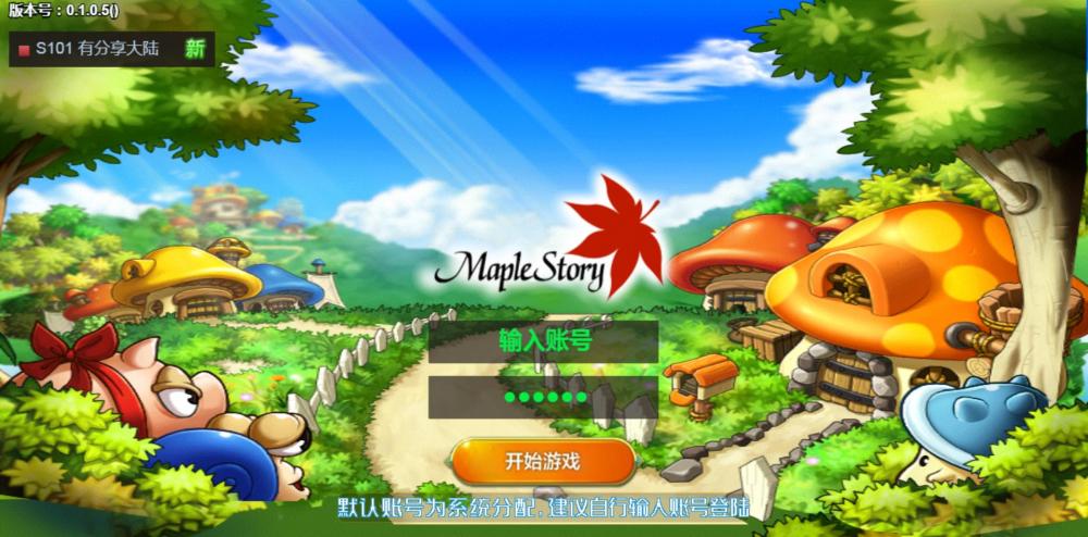 手游【冒险岛H5】VM:一键端+手工端+GM后台+配套教程