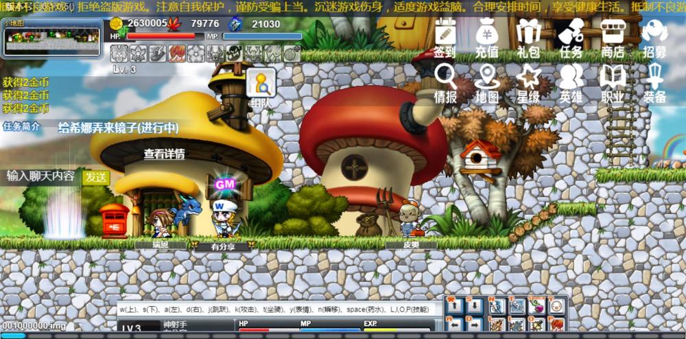 手游【冒险岛H5】VM:一键端+手工端+GM后台+配套教程