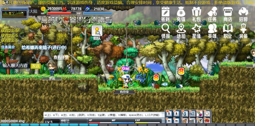 手游【冒险岛H5】VM:一键端+手工端+GM后台+配套教程