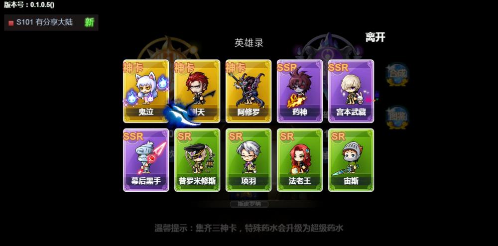 手游【冒险岛H5】VM:一键端+手工端+GM后台+配套教程