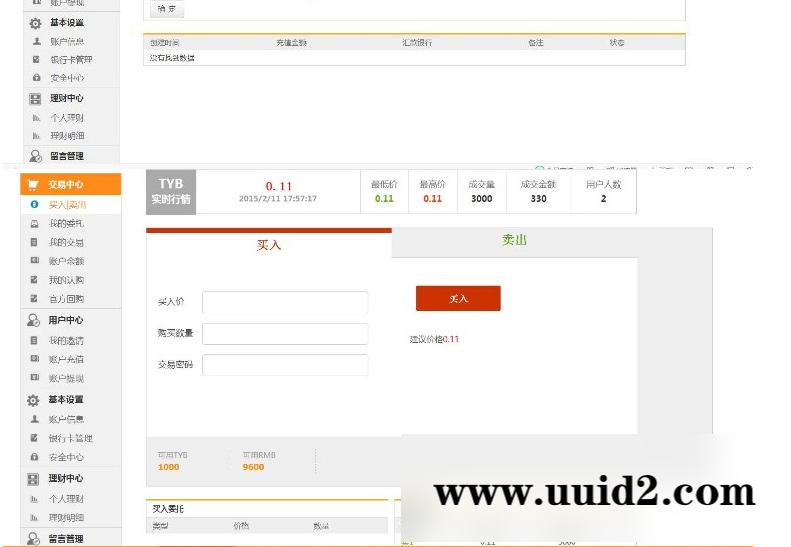 虚拟交易平台/易通+福源+通源+认购多种交易平台源码