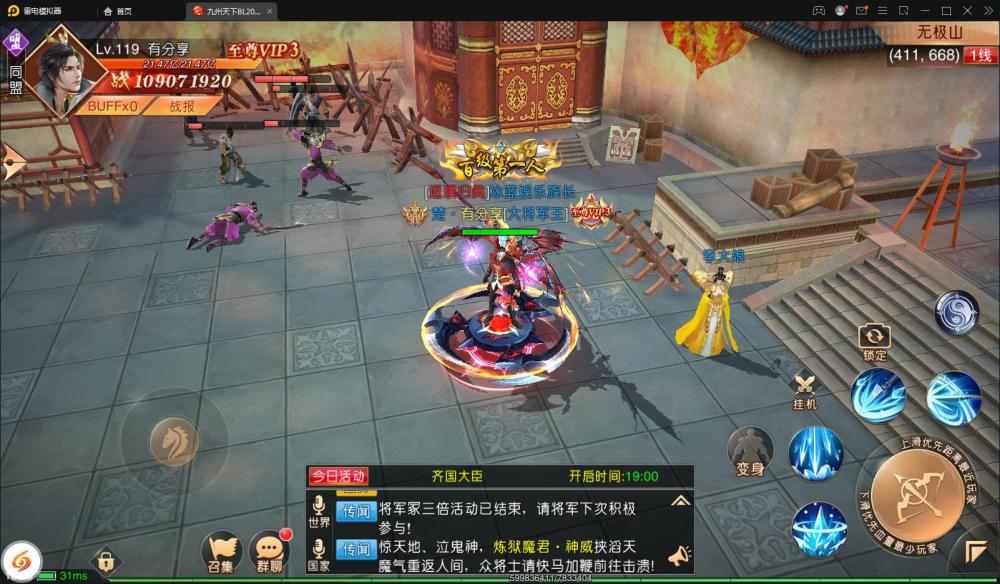 九州天下【更始版】VM一键端+手工端+运营后台+授权GM+安卓苹果+配套教程