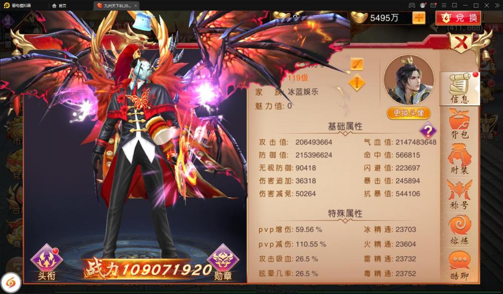 九州天下【更始版】VM一键端+手工端+运营后台+授权GM+安卓苹果+配套教程