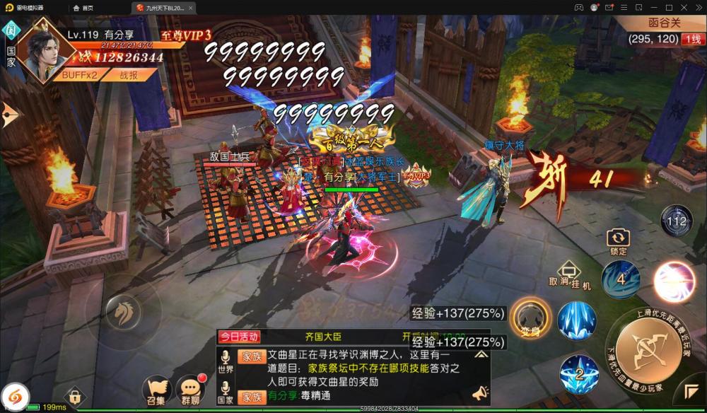 九州天下【更始版】VM一键端+手工端+运营后台+授权GM+安卓苹果+配套教程