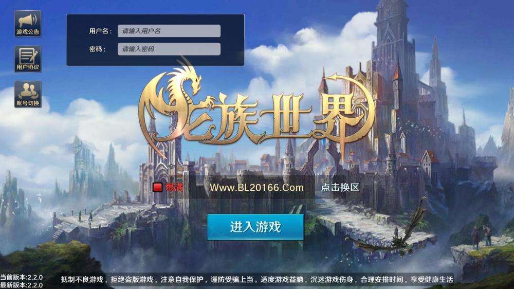 手游【龙族世界】VM一键端+手工端+授权GM后台+安卓苹果+配套教程