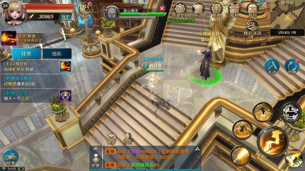 手游【龙族世界】VM一键端+手工端+授权GM后台+安卓苹果+配套教程