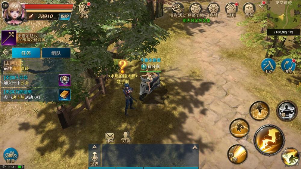 手游【龙族世界】VM一键端+手工端+授权GM后台+安卓苹果+配套教程