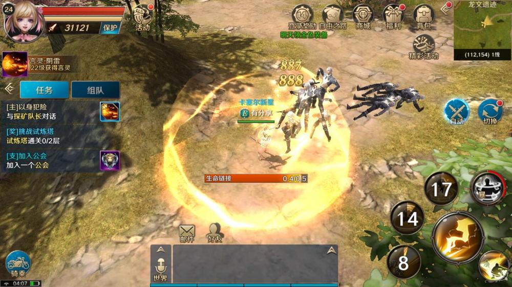 手游【龙族世界】VM一键端+手工端+授权GM后台+安卓苹果+配套教程