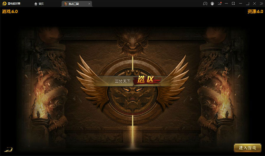 白日门传奇手游【激战三国】最新整理Win系服务端+GM后台