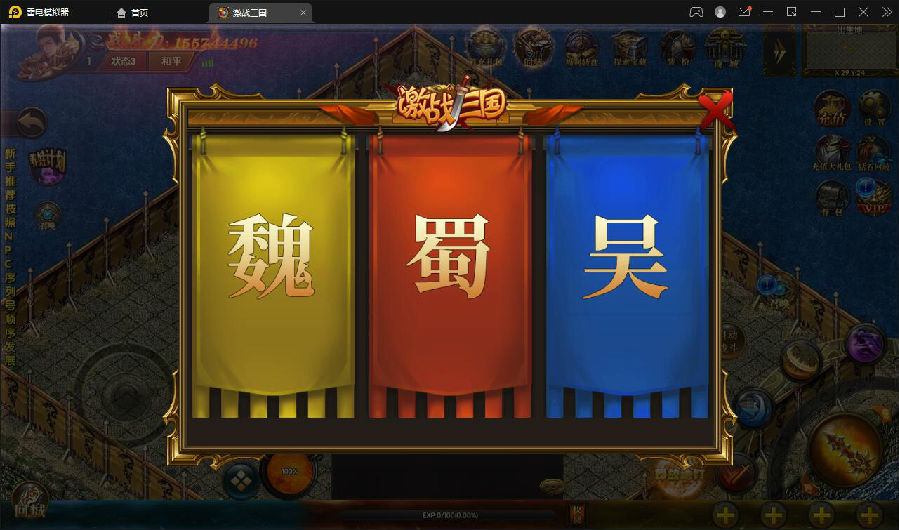 白日门传奇手游【激战三国】最新整理Win系服务端+GM后台