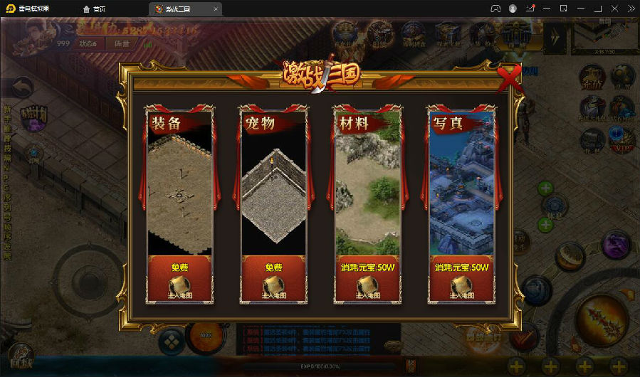 白日门传奇手游【激战三国】最新整理Win系服务端+GM后台