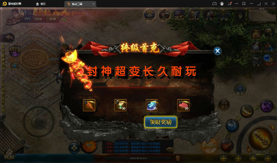 白日门传奇手游【激战三国】最新整理Win系服务端+GM后台