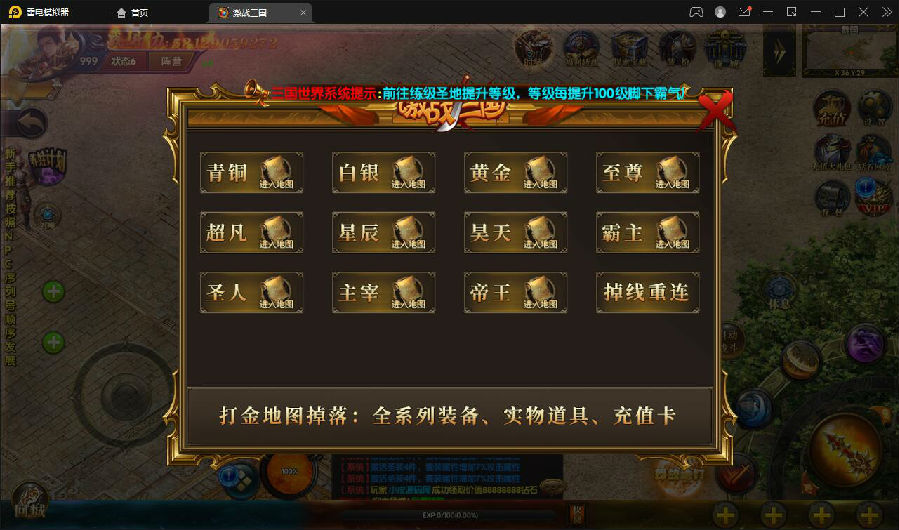 白日门传奇手游【激战三国】最新整理Win系服务端+GM后台